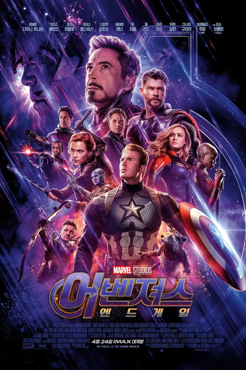 엔드게임