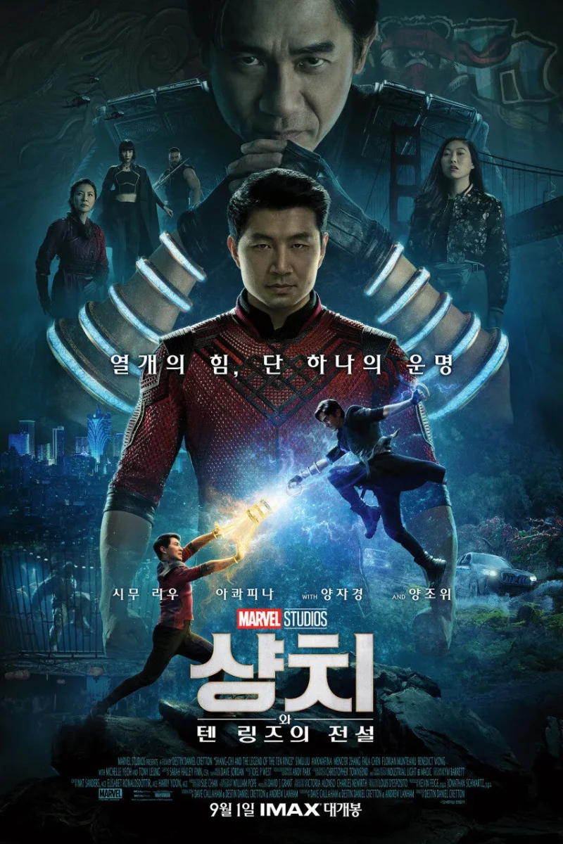 영화_샹치