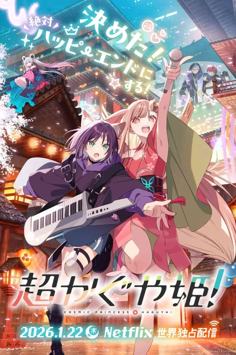 영화_초 가구야 공주