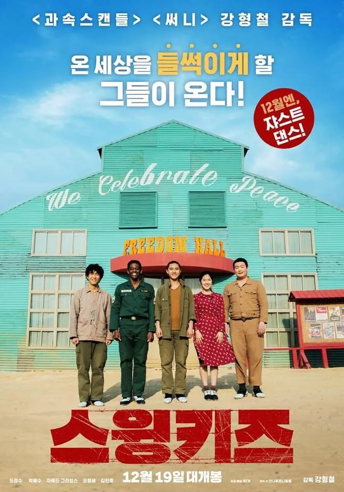 swingkid-movie