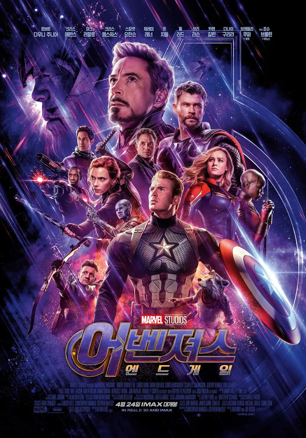 엔드게임