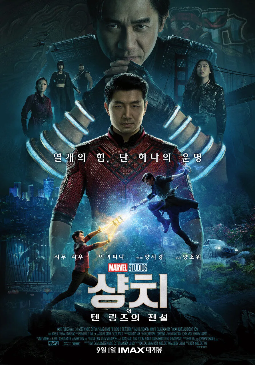 영화_샹치